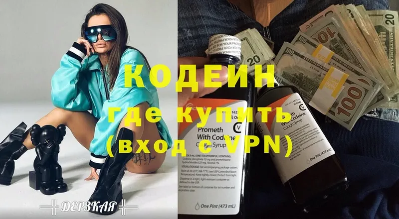 Codein Purple Drank  Коряжма 