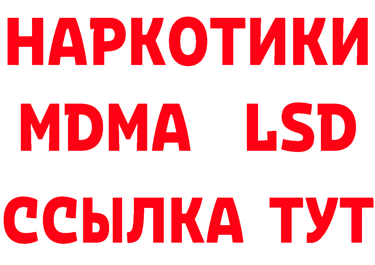 БУТИРАТ BDO 33% tor маркетплейс МЕГА Коряжма